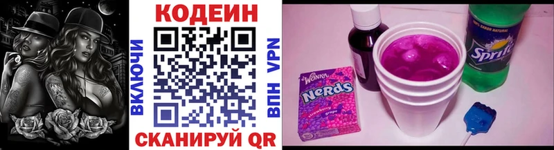 Codein Purple Drank  Апшеронск 