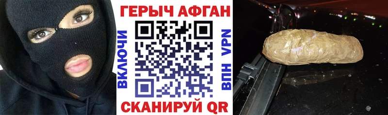 наркотики  Апшеронск  Героин хмурый 