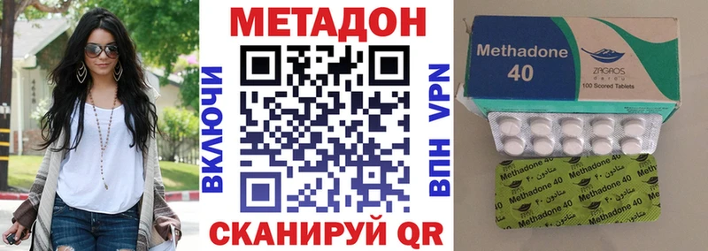 Метадон кристалл  Апшеронск 