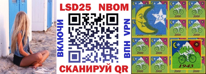Марки 25I-NBOMe 1,8мг  закладки  Апшеронск 