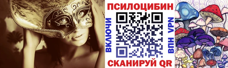 Псилоцибиновые грибы Magic Shrooms  Апшеронск 